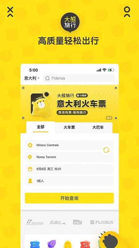 大熊旅行(5)