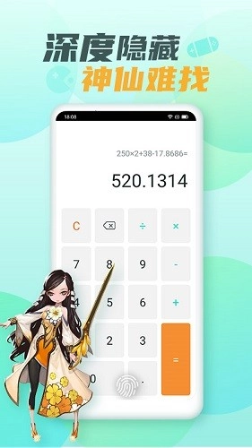 隐藏游戏大师图2