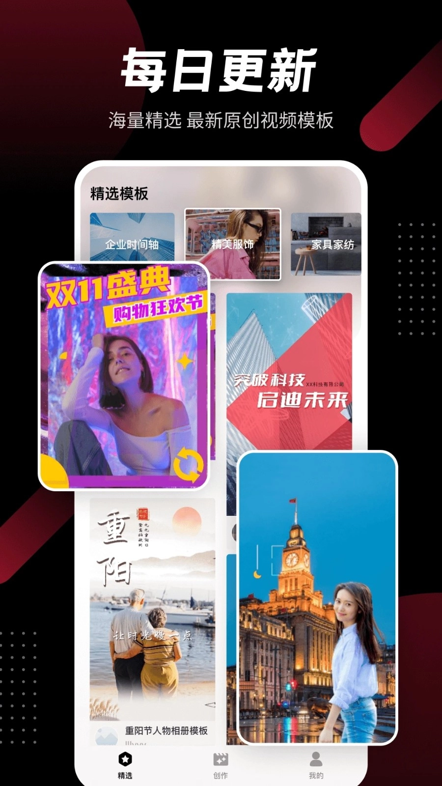 模板加(3)