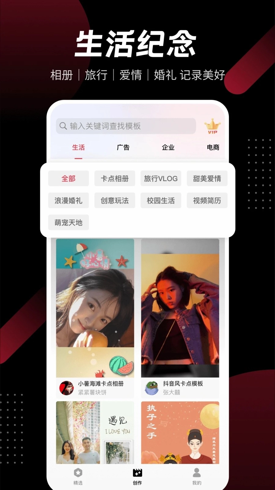 模板加(5)