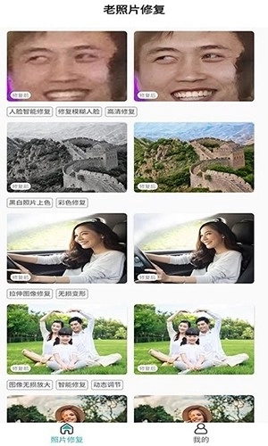 免费老照片修复图4