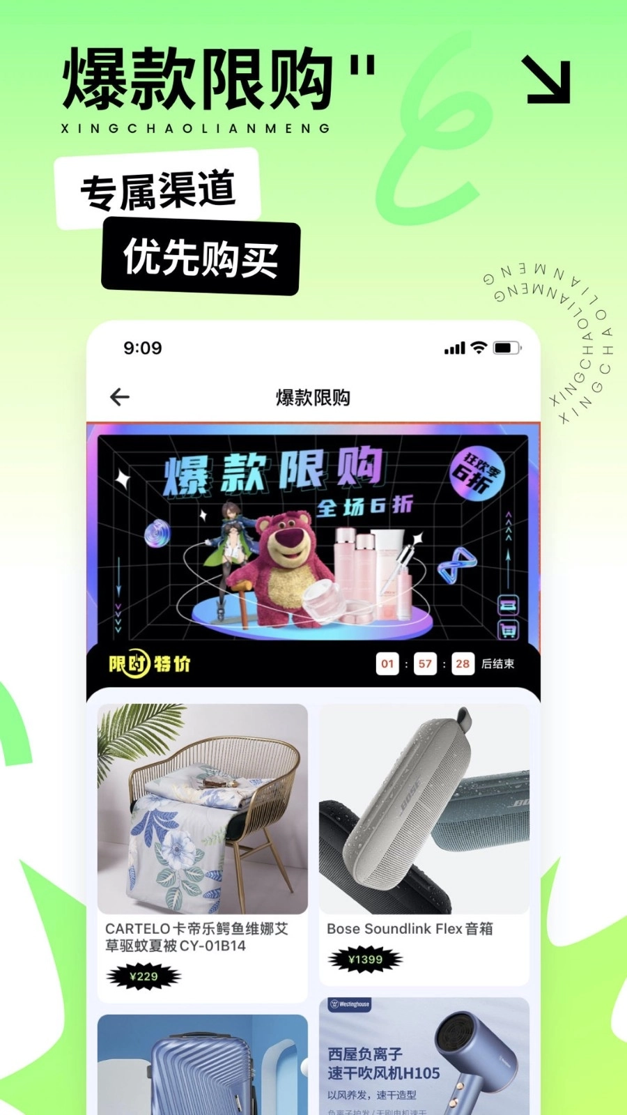星潮联盟(4)