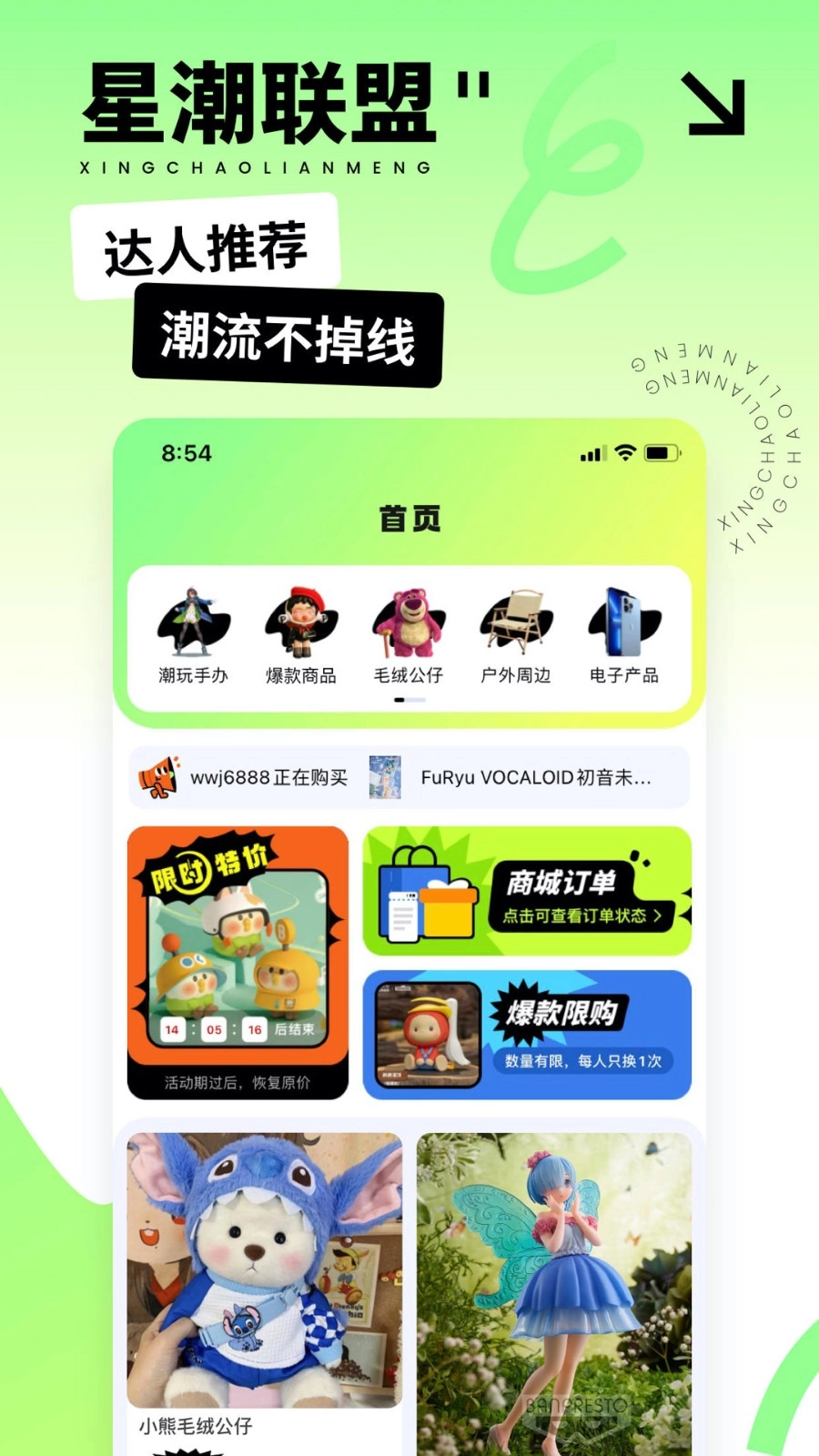 星潮联盟(1)