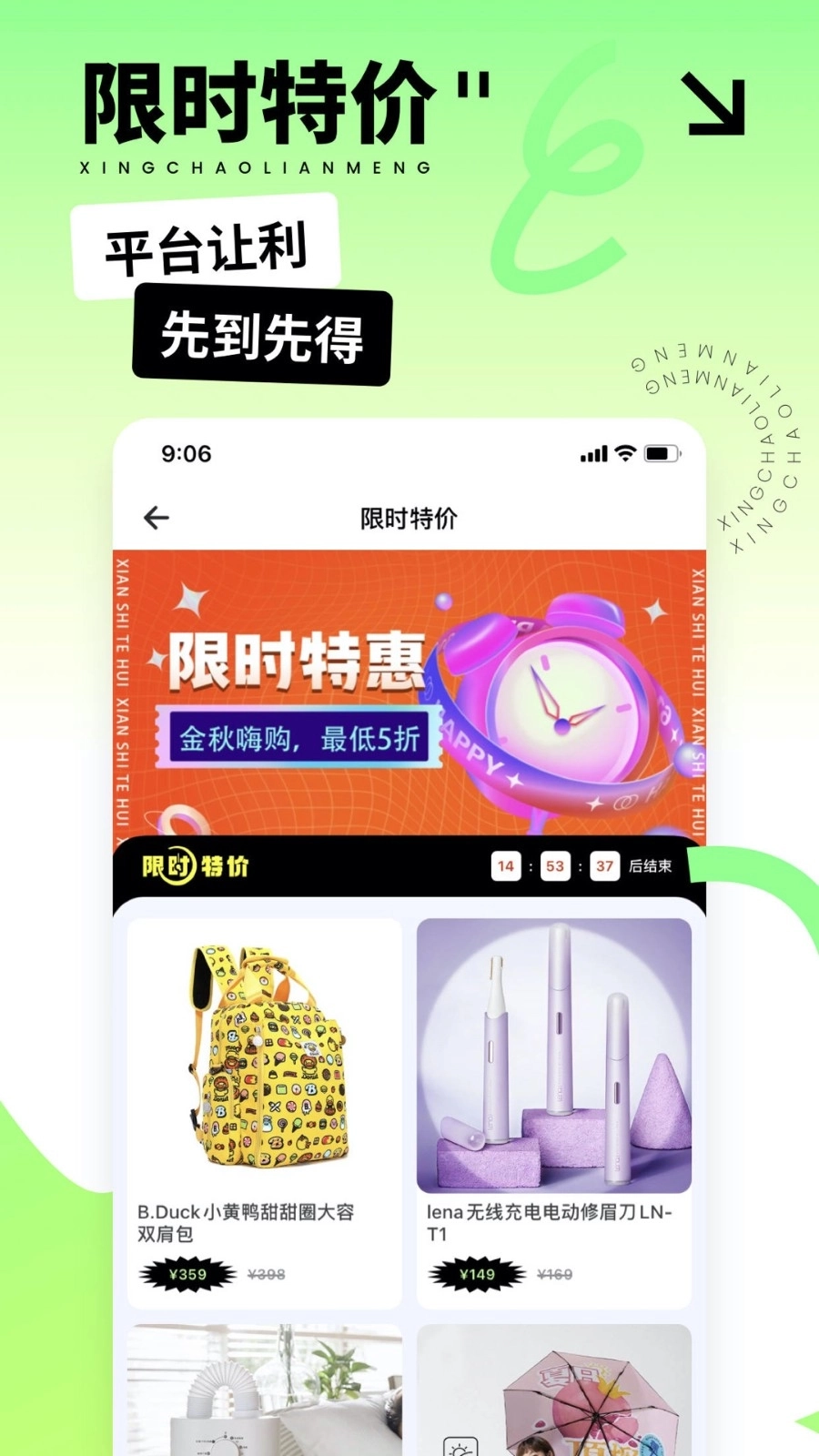 星潮联盟(3)