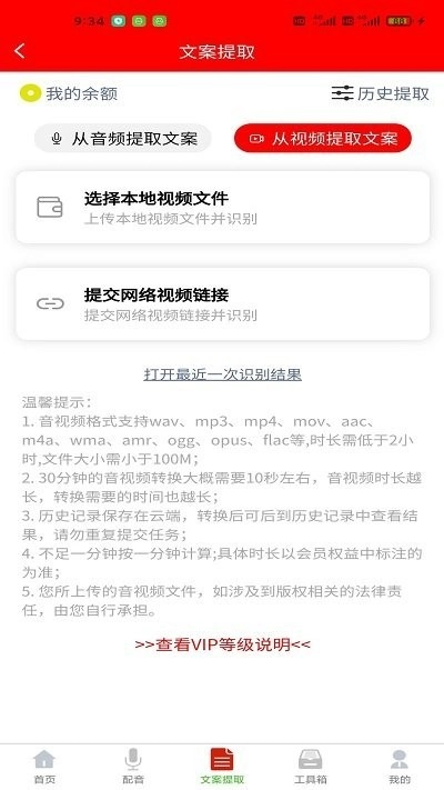 配音大助手(2)