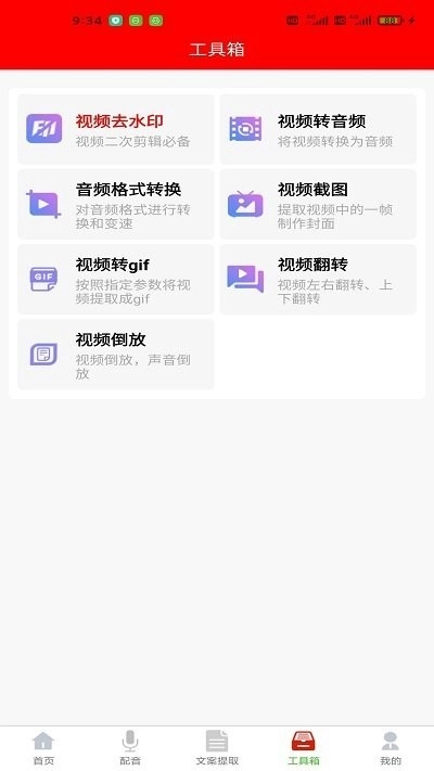 配音大助手(1)