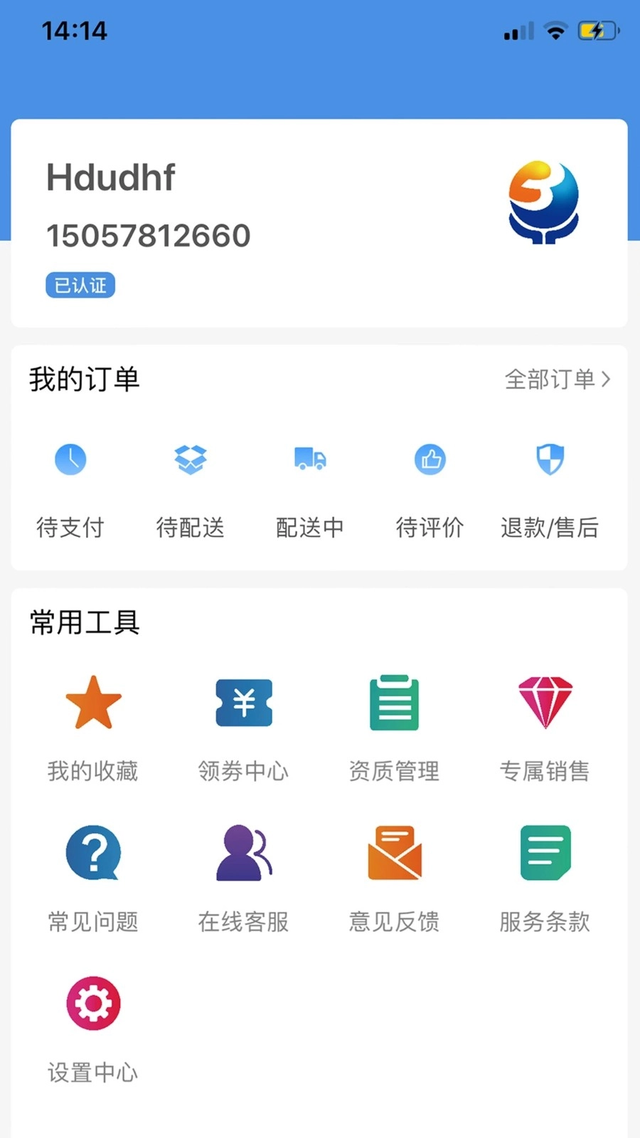 环球药帮(3)