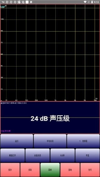 audiotools手机频谱仪图1
