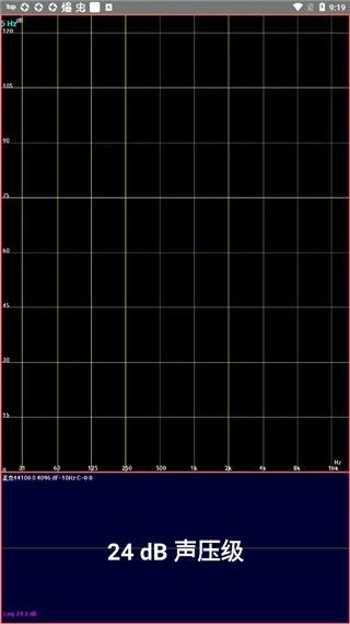 audiotools手机频谱仪图2