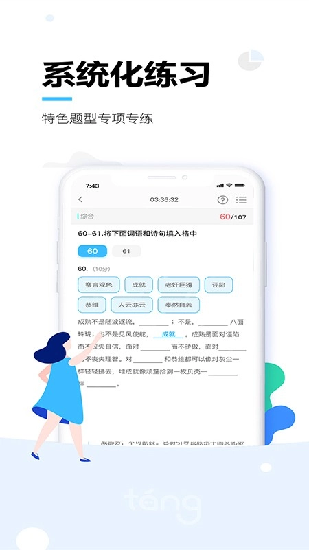 唐风课堂图4