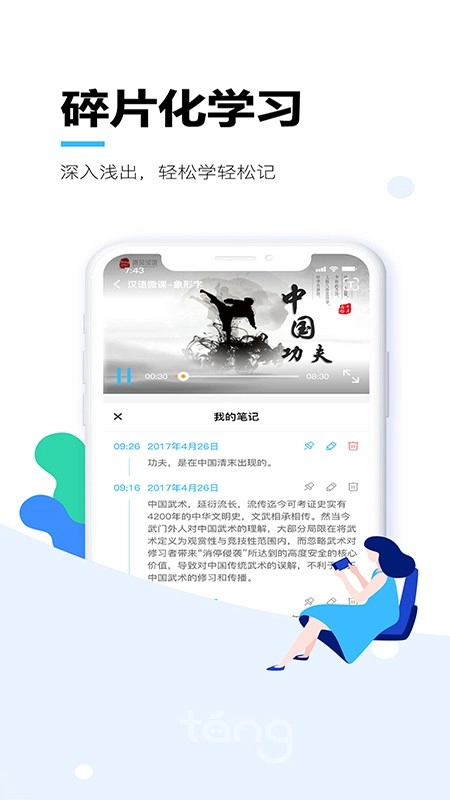 唐风课堂图3