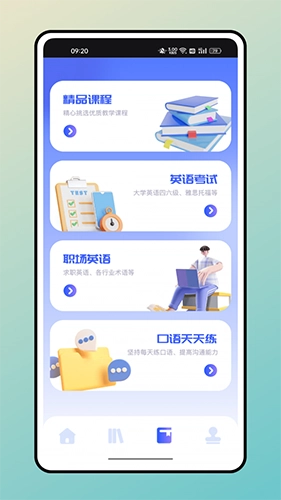 口袋英语图2