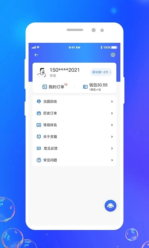 灵猫回收图3