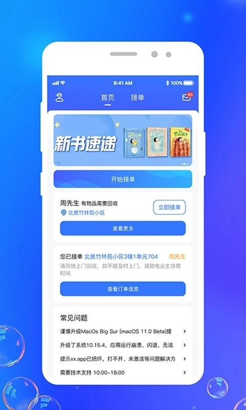 灵猫回收图2