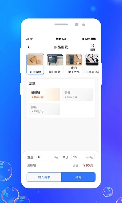 灵猫回收图5
