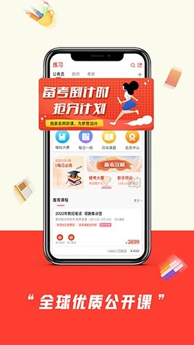 师大中奕图3