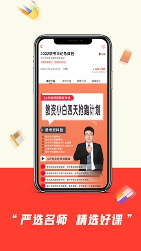 师大中奕图4
