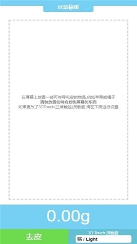 touchscale屏幕电子秤图1