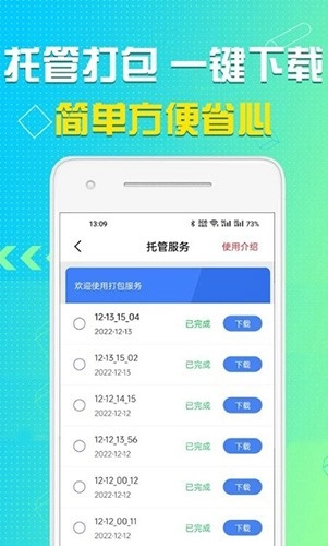语音导出助理图1