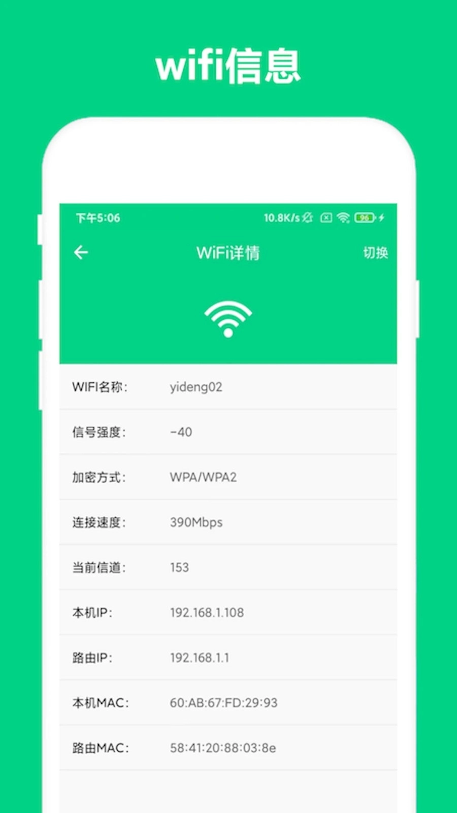 路由助手