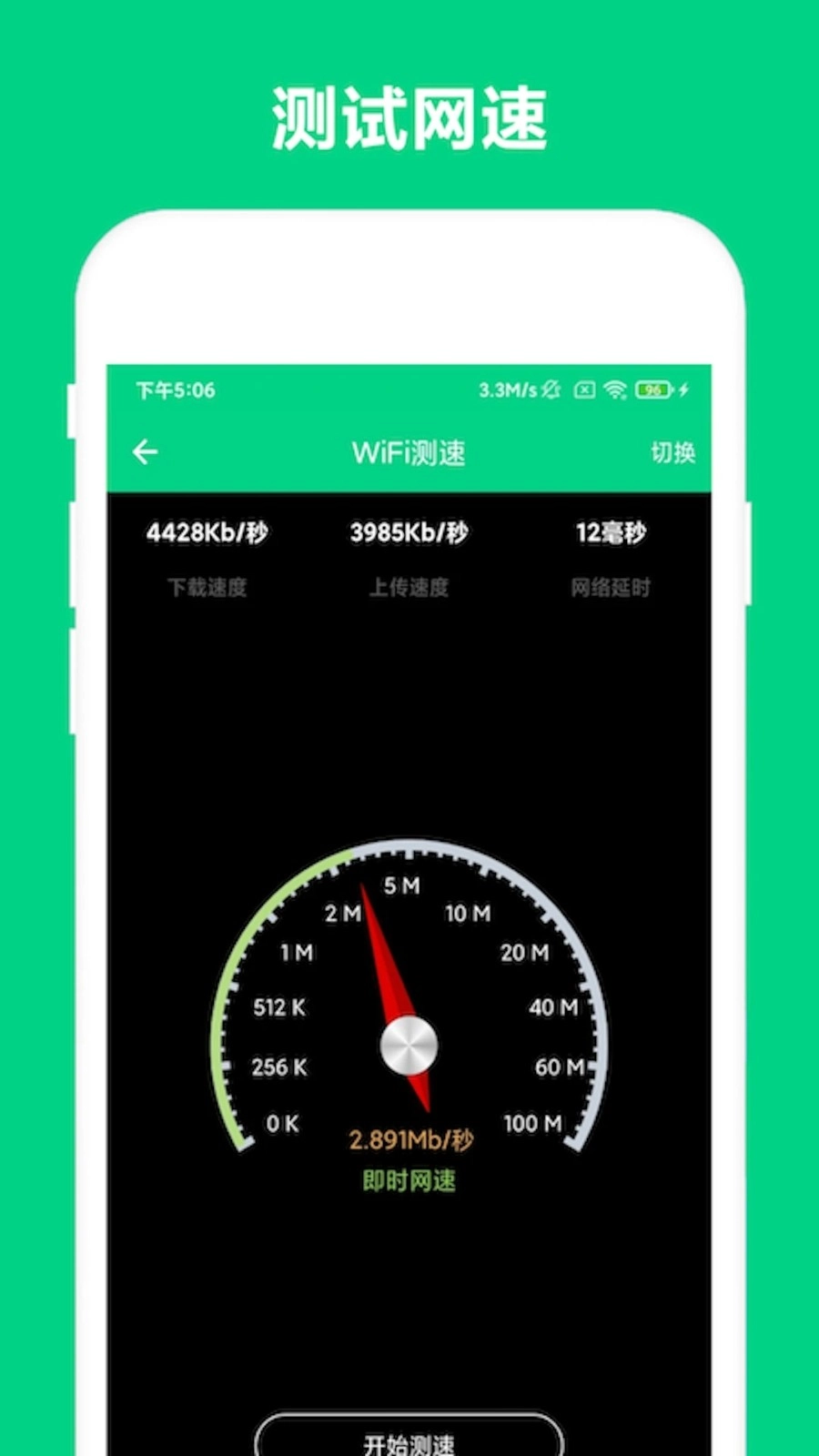 路由助手