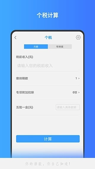 分数计算器安装图2