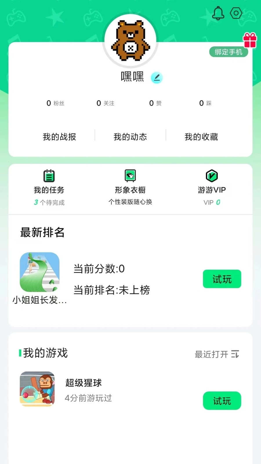 游闪小游戏图5