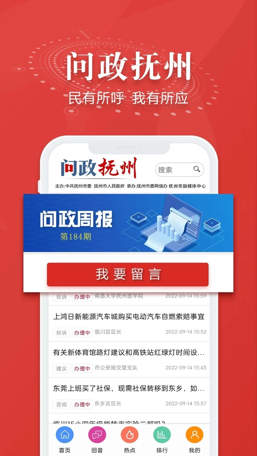 抚观天下图2