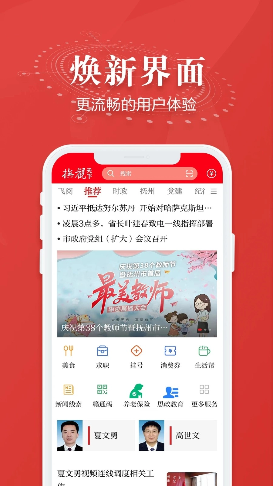 抚观天下图3