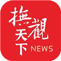 抚观天下 V2.4.7
