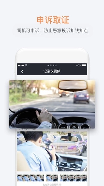 桔视记录仪手机版图1