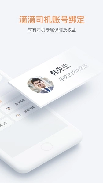 桔视记录仪手机版图2