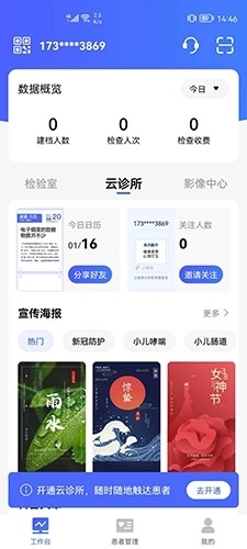 长济门诊图1