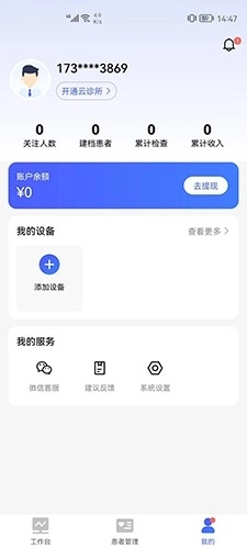 长济门诊图2