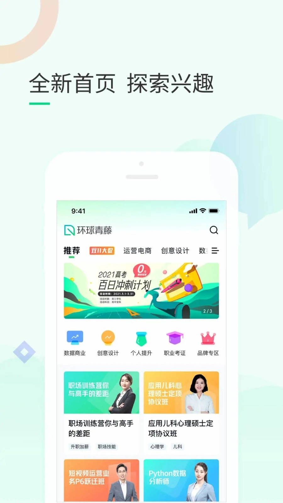 环球青藤(3)