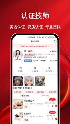 摩耶上门按摩(2)