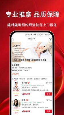 摩耶上门按摩(3)