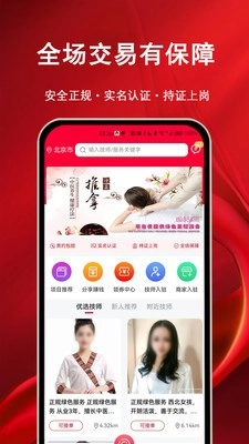 摩耶上门按摩(4)