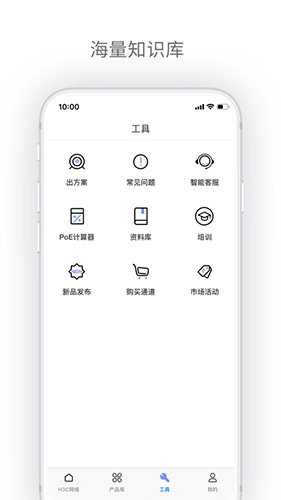 h3c点点通图1