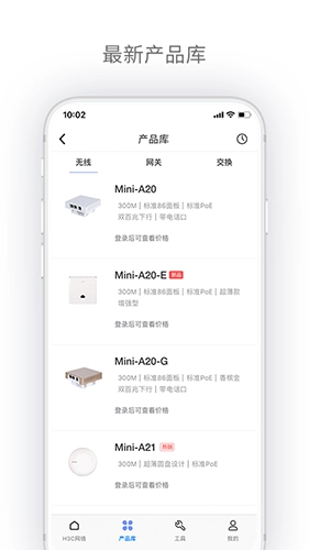 h3c点点通图2