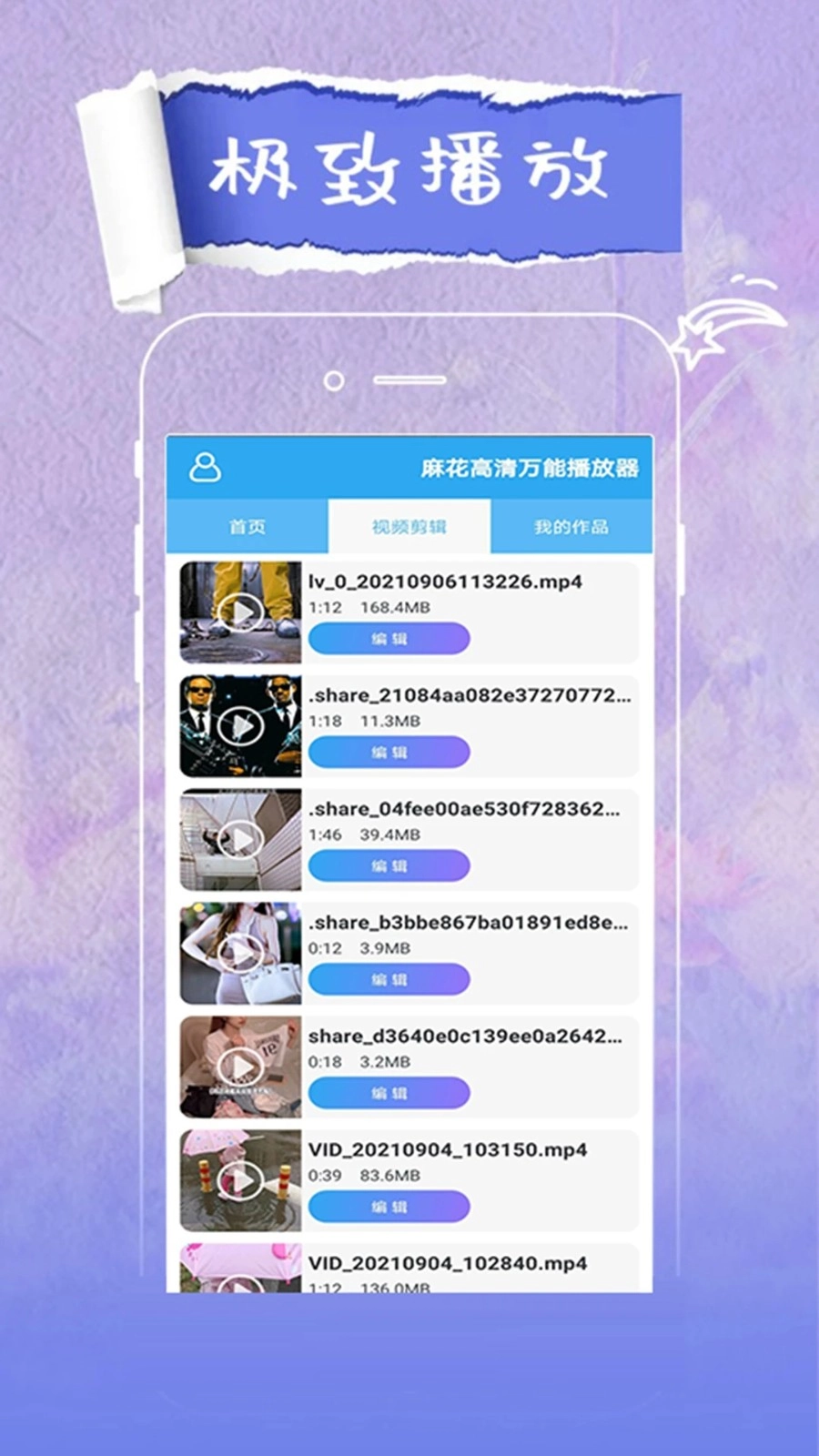 麻花影视播放器最新版图2