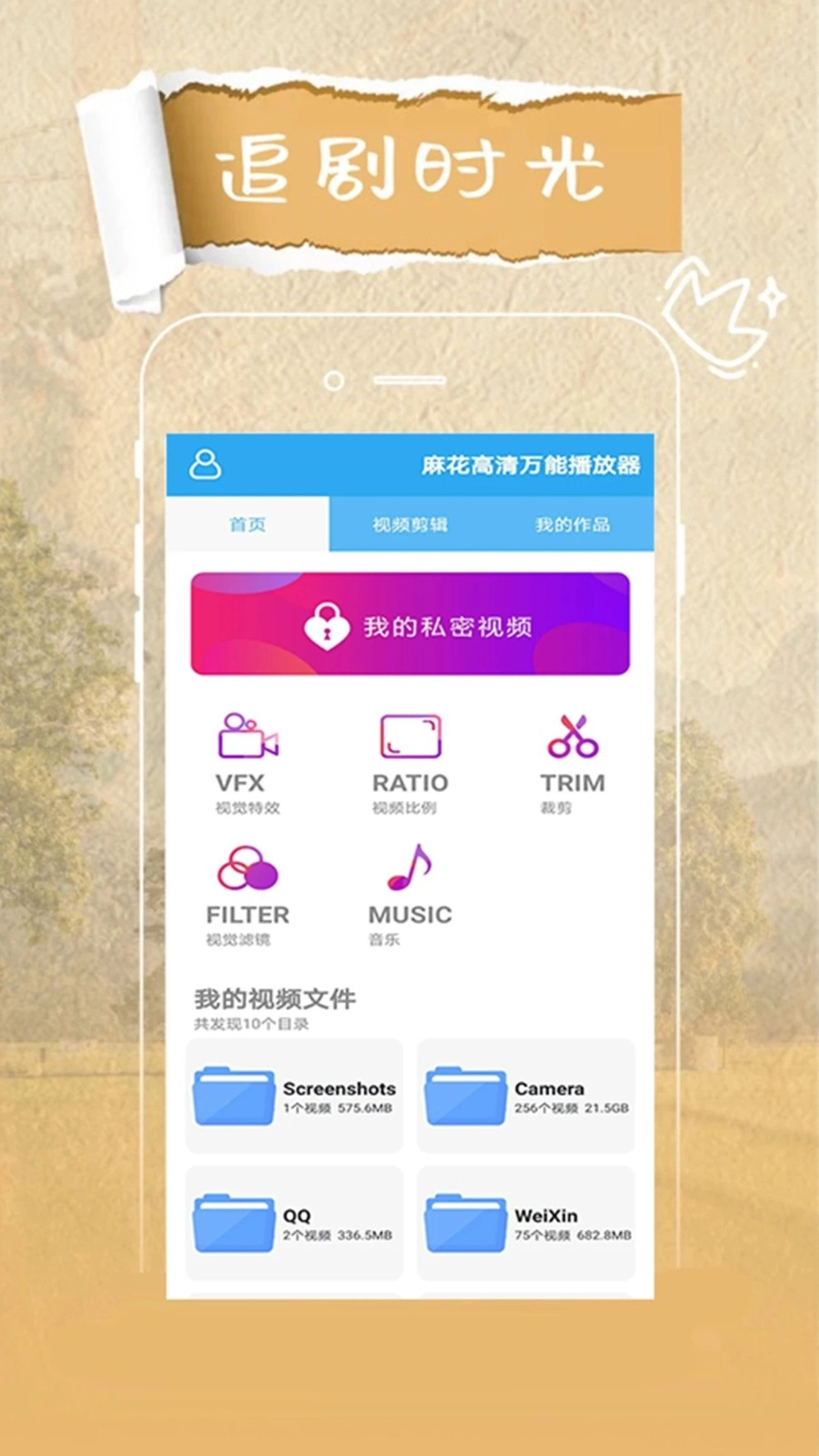 麻花影视播放器最新版图4