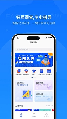 易知课堂(3)