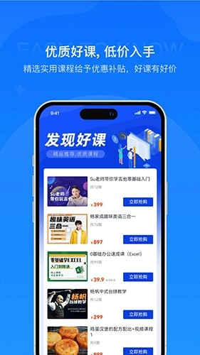 易知课堂(2)