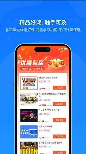 易知课堂(1)