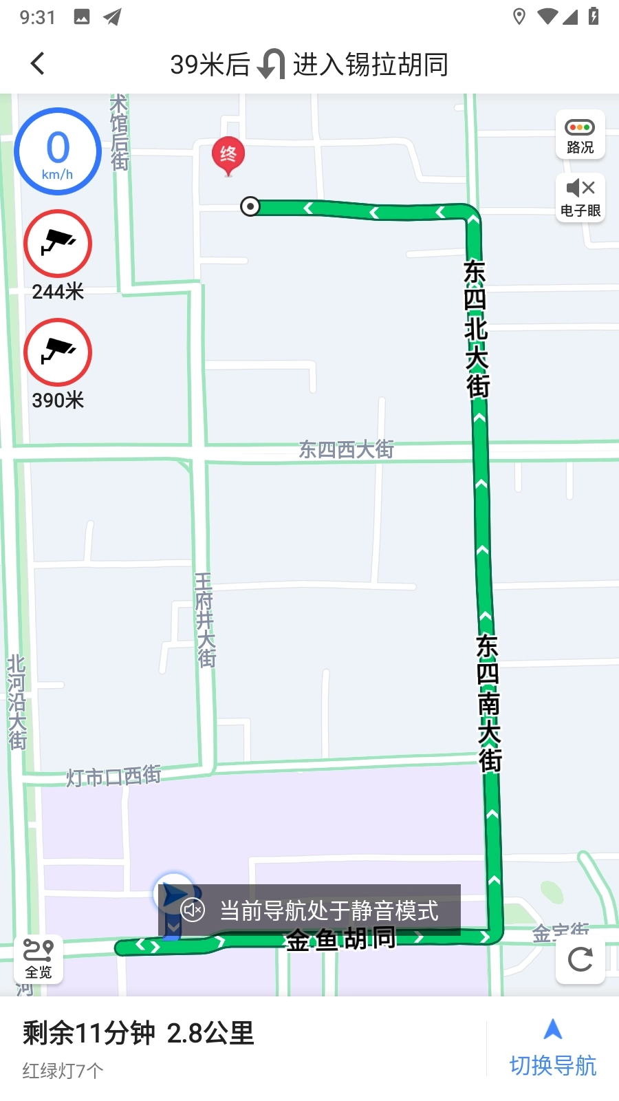 高德地图moto定制版图1