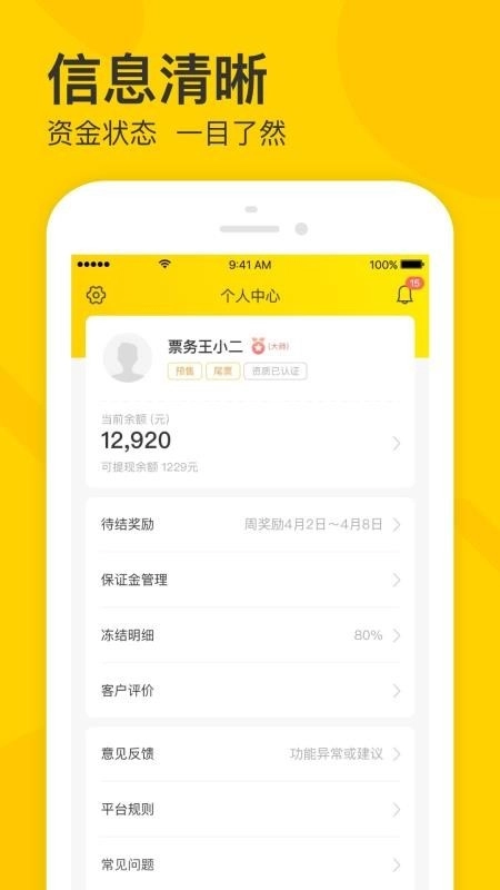 卖家宝(4)