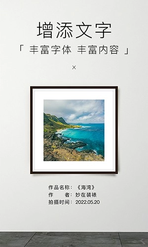 妙在装裱(5)
