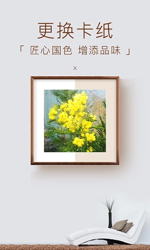 妙在装裱(2)