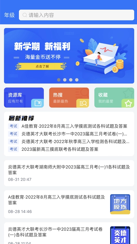 答案解析网图1